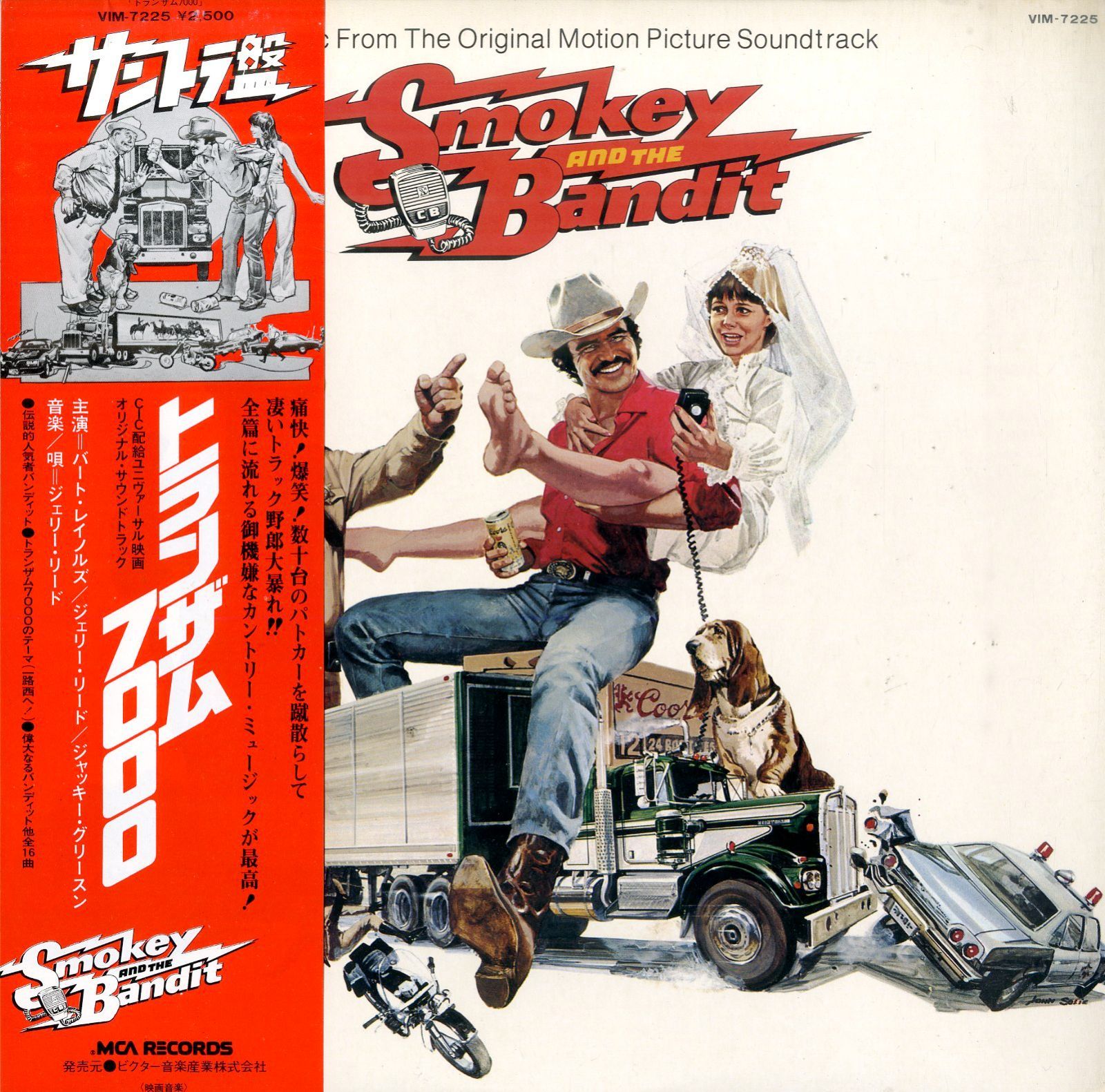 LP1枚 / V.A. / トランザム7000 オリジナルサウンドトラック