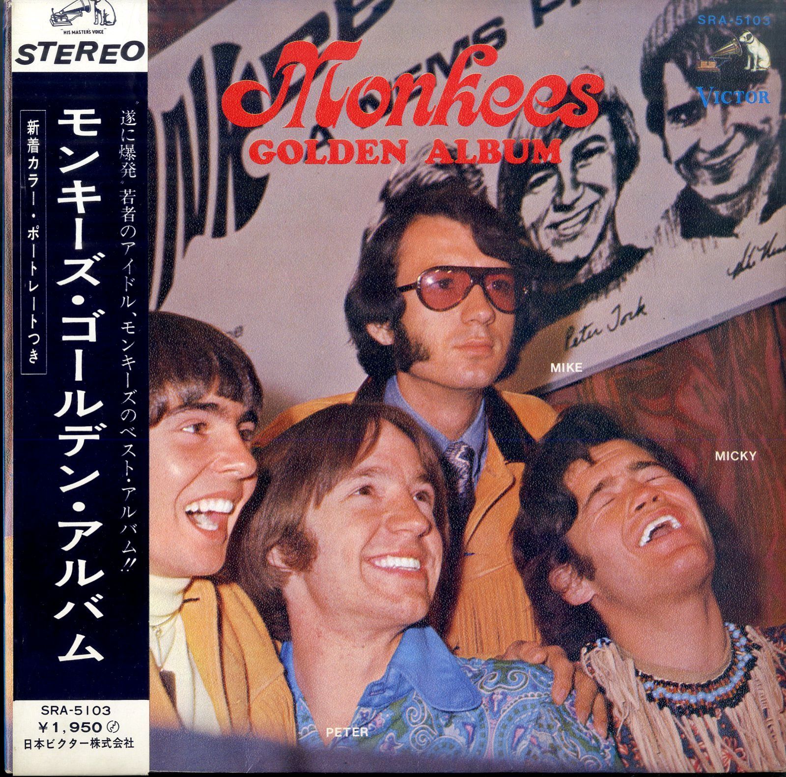 LP1枚 / ザ・モンキーズ (THE MONKEES) / Golden Album (1968年・SRA 