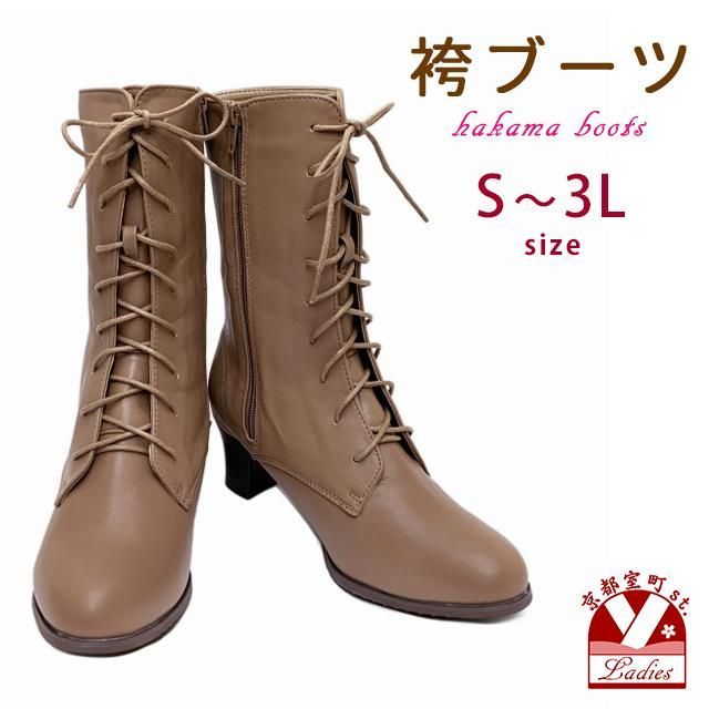 ブーツ 卒業式 袴に レディース 編み上げブーツ 女性用 レースアップブーツ S/M/LL/2L/3Lサイズ 23.0cm-27.5cm「モカブラウン」