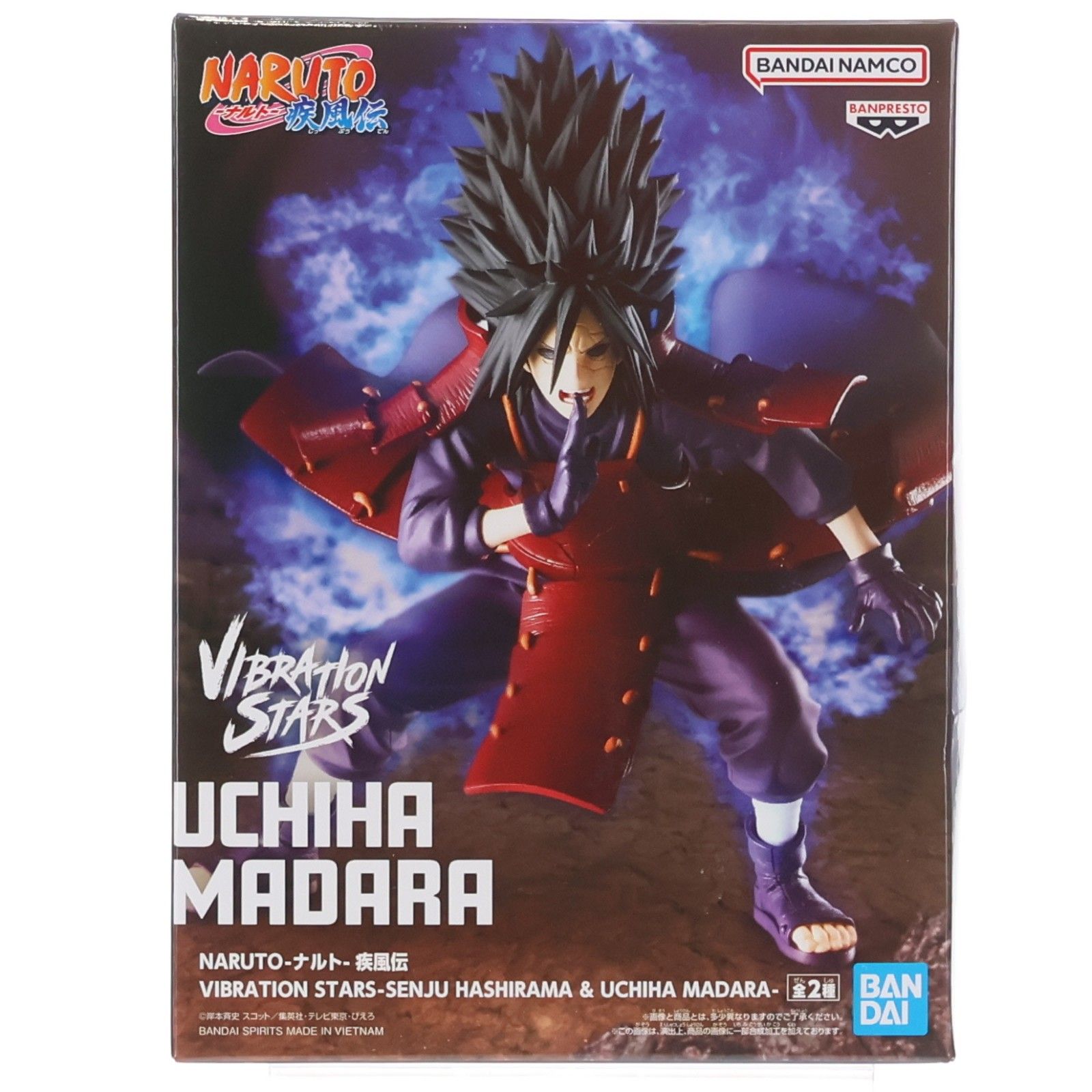 NARUTO ナルト VIBRATION STARS うちはマダラ　13個セット うちはマダラ NARUTO-ナルト- 疾風伝 VIBRATION STARS-SENJU HASHIRAMA