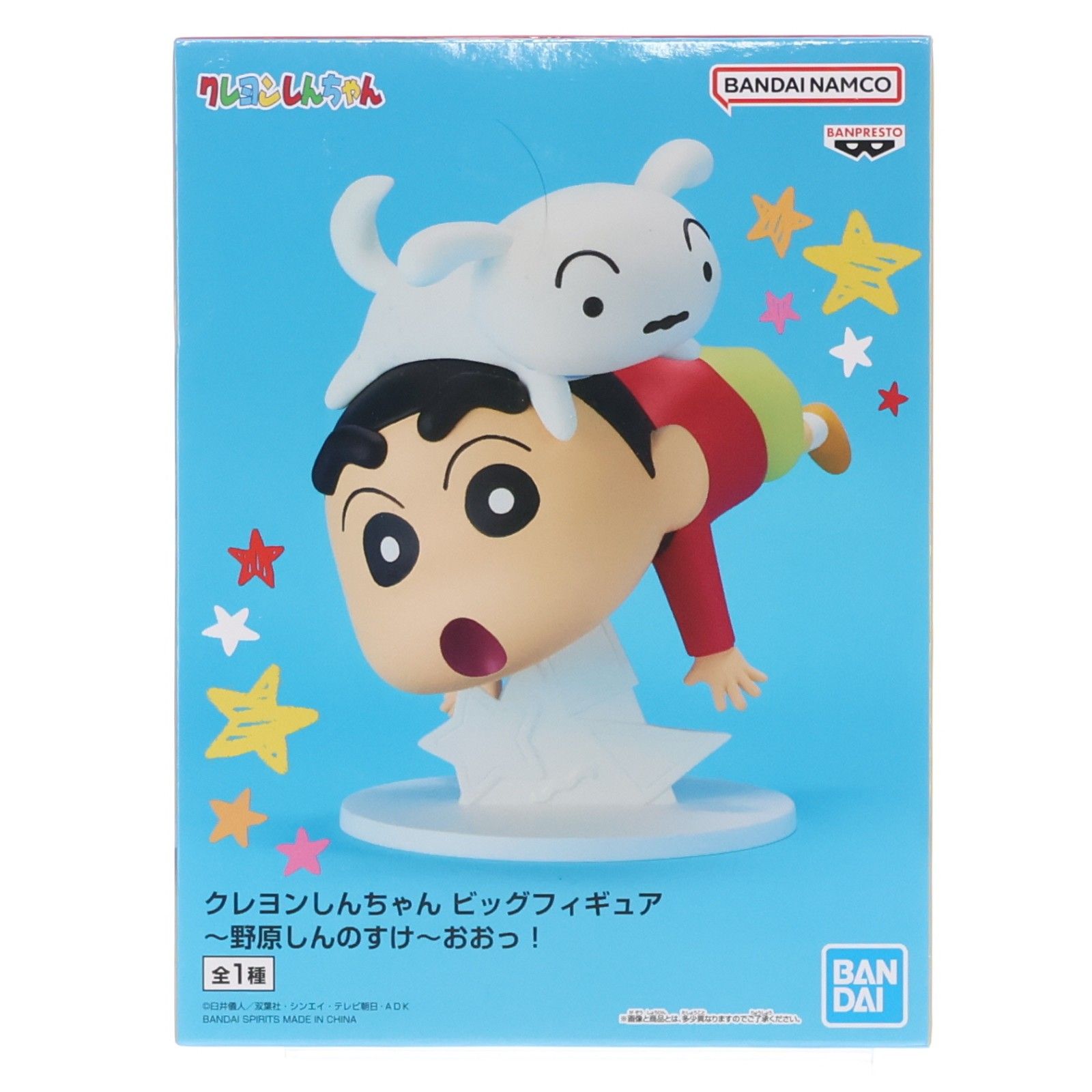 野原しんのすけ(のはらしんのすけ) クレヨンしんちゃん ビッグ