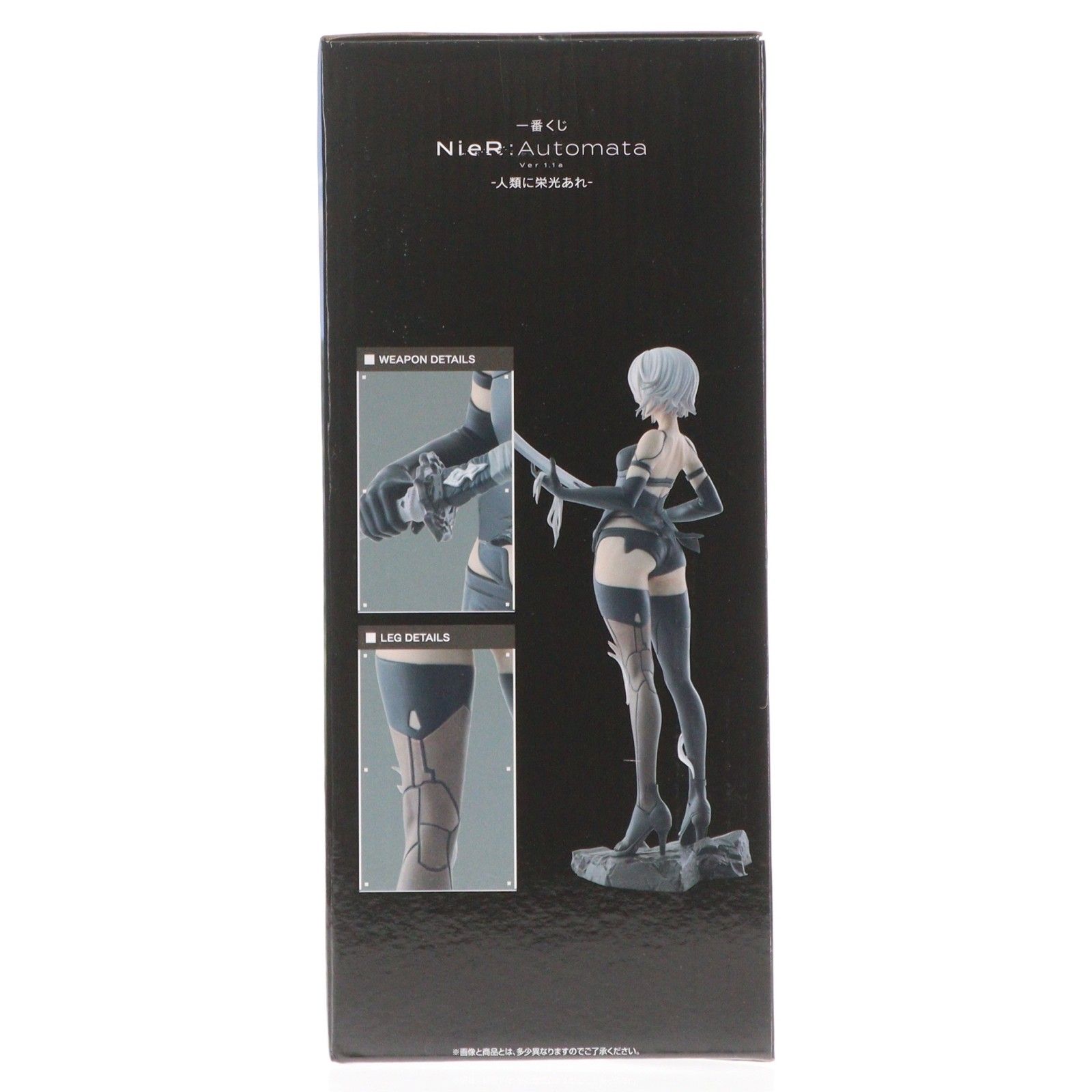 A賞 A2 一番くじ NieR:Automata(ニーア オートマタ) Ver1.1a -人類に