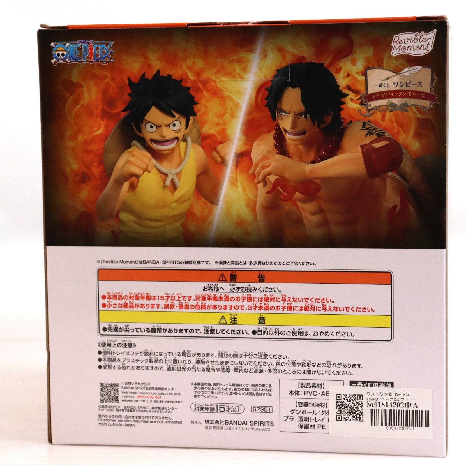ラストワン賞 Revible Moment-エース&ルフィ- 一番くじ ワンピース