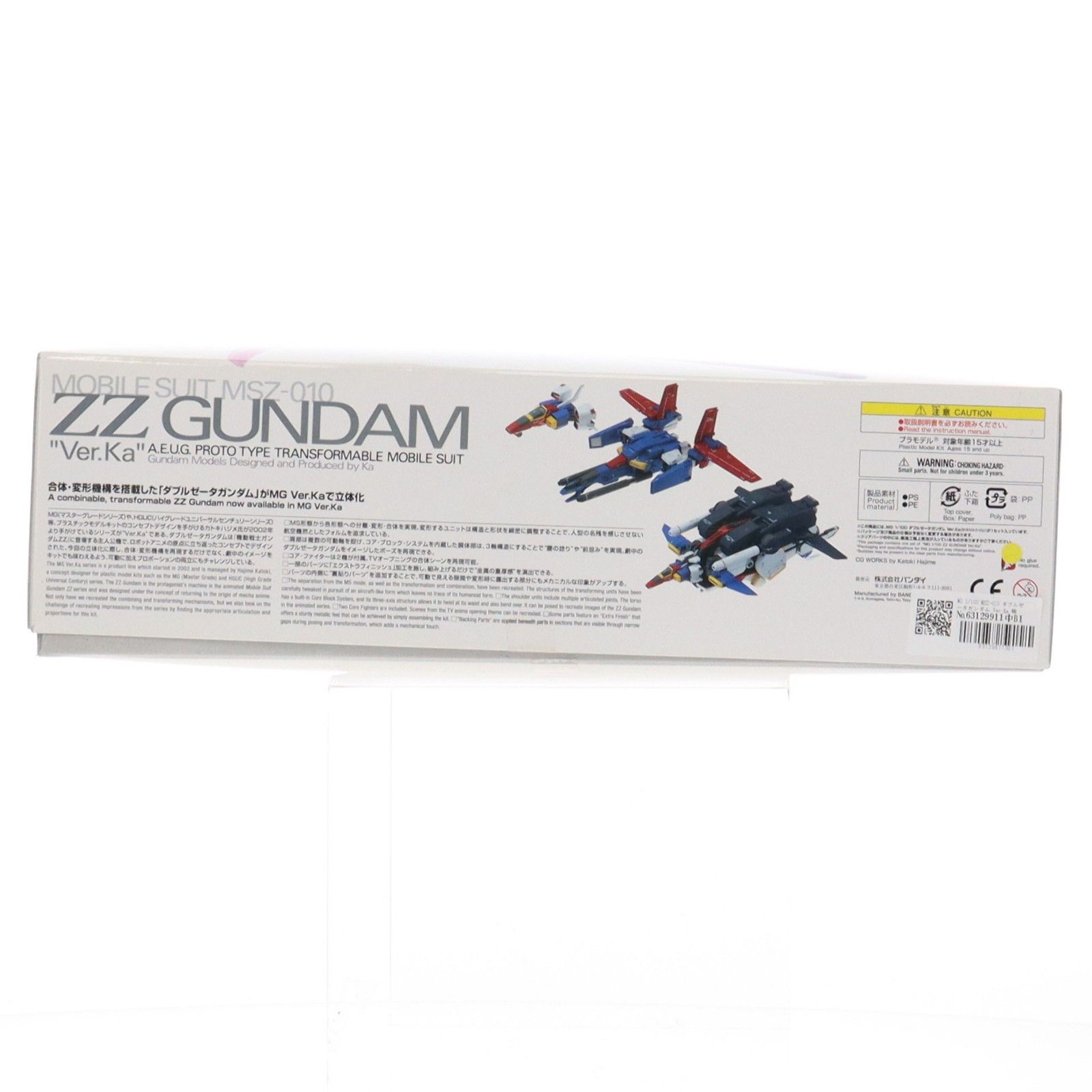 MG 1/100 MSZ-010 ダブルゼータガンダム Ver.Ka 機動戦士ガンダムZZ