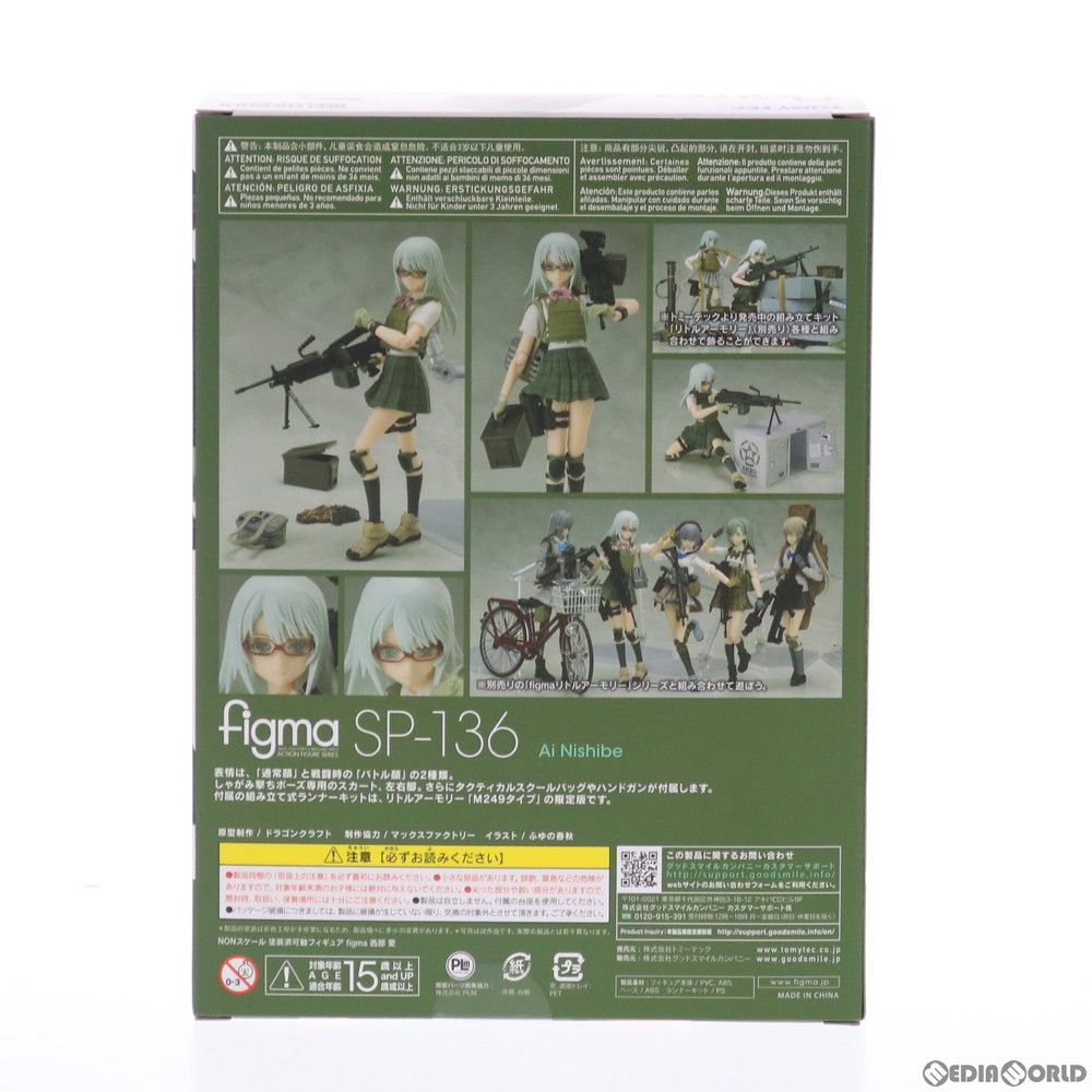 figma(フィグマ) SP-136 西部愛(にしべあい) LittleArmory(リトル