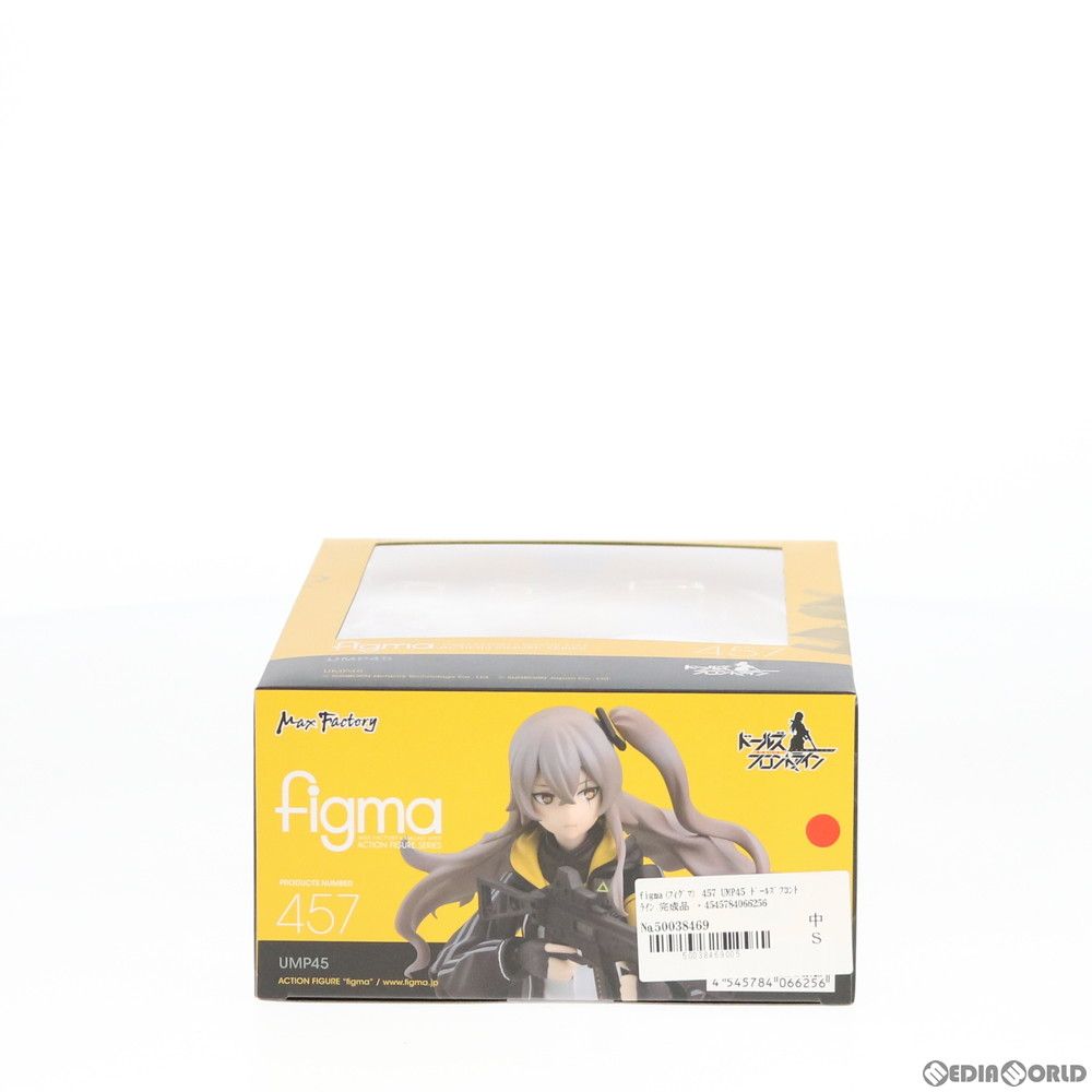 フィギュア figma(フィグマ) 457 UMP45 ドールズフロントライン 完成品