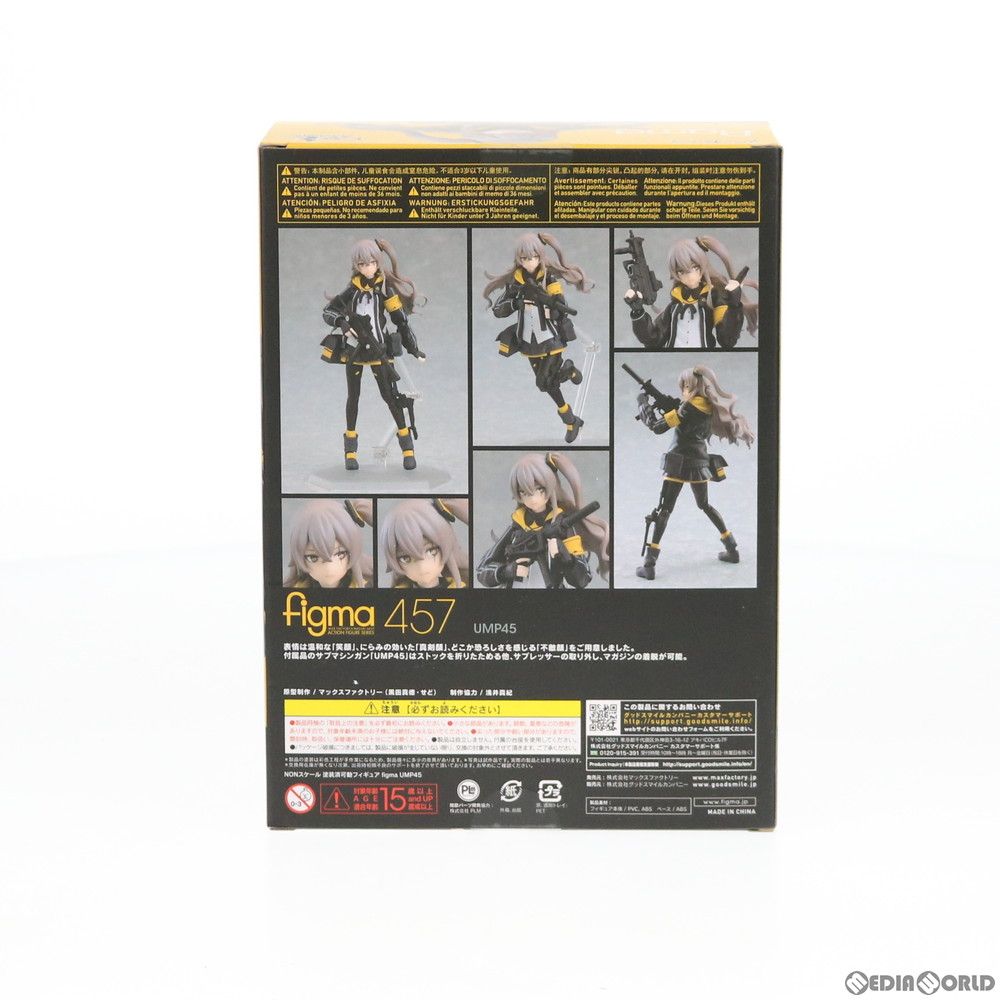 フィギュア figma(フィグマ) 457 UMP45 ドールズフロントライン 完成品