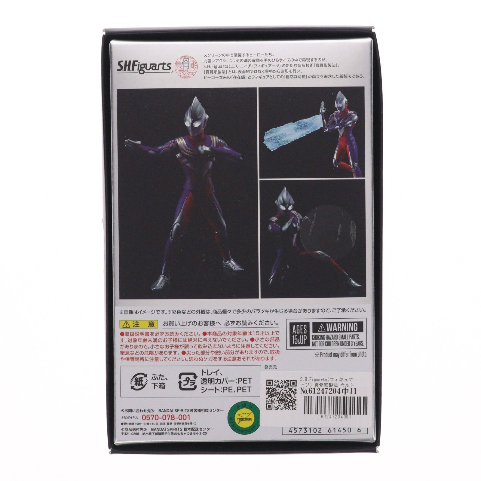 S.H.Figuarts(フィギュアーツ) 真骨彫製法 ウルトラマンティガ マルチタイプ 完成品 可動フィギュア バンダイスピリッツ