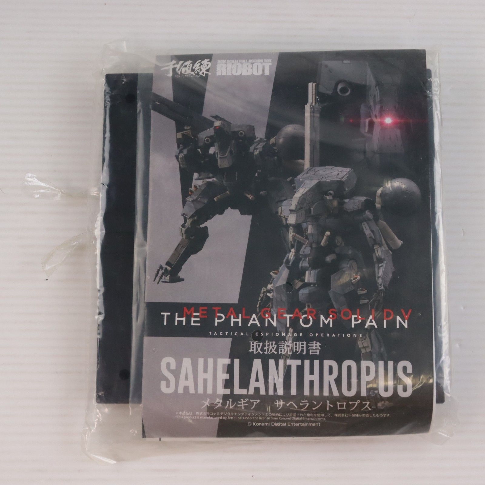 RIOBOT メタルギア サヘラントロプス METALGEARSOLID V:THE PHANTOM