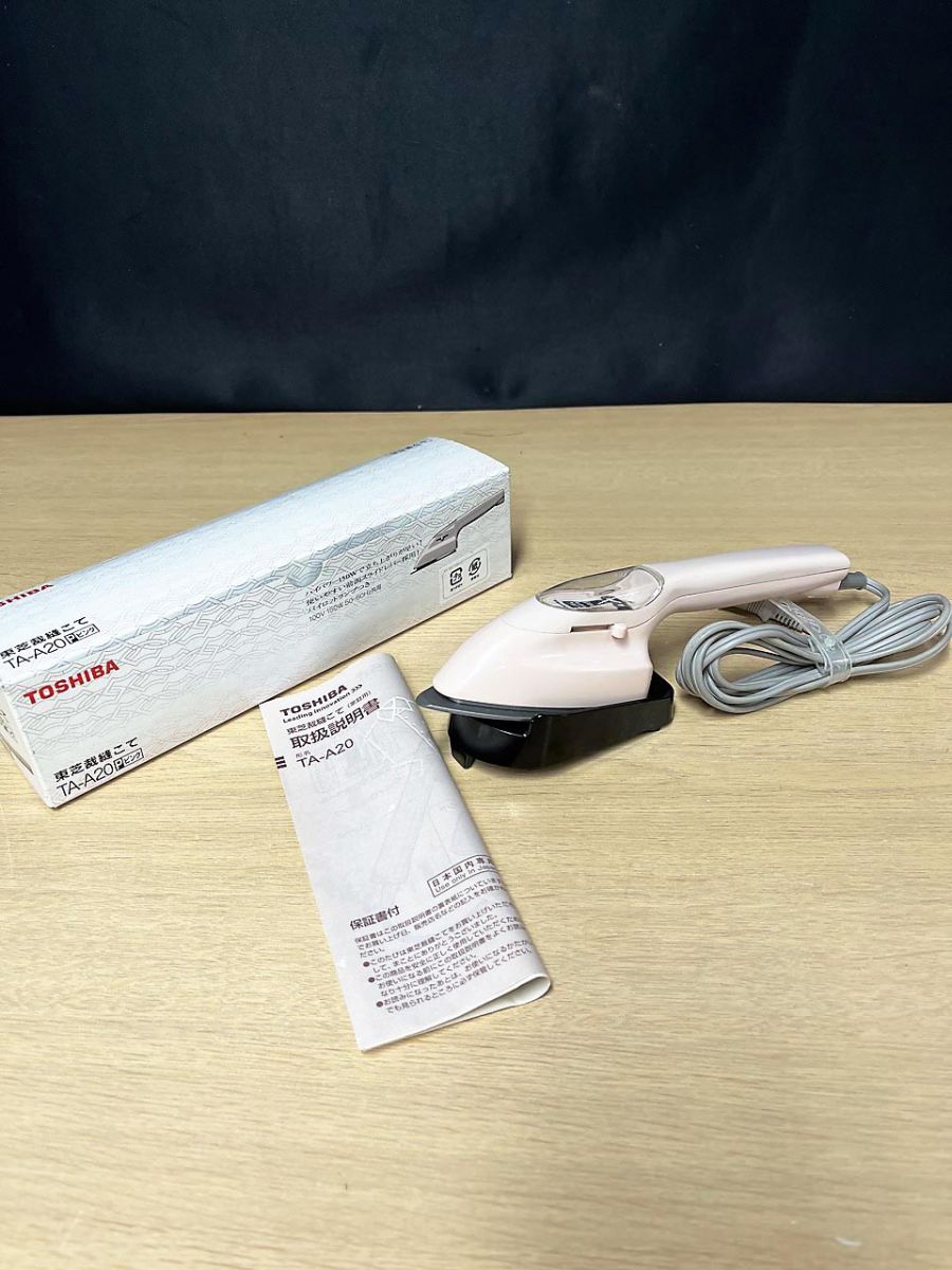 TOSHIBA 東芝 裁縫こて ハンディアイロン TA-A20 【公式通販】