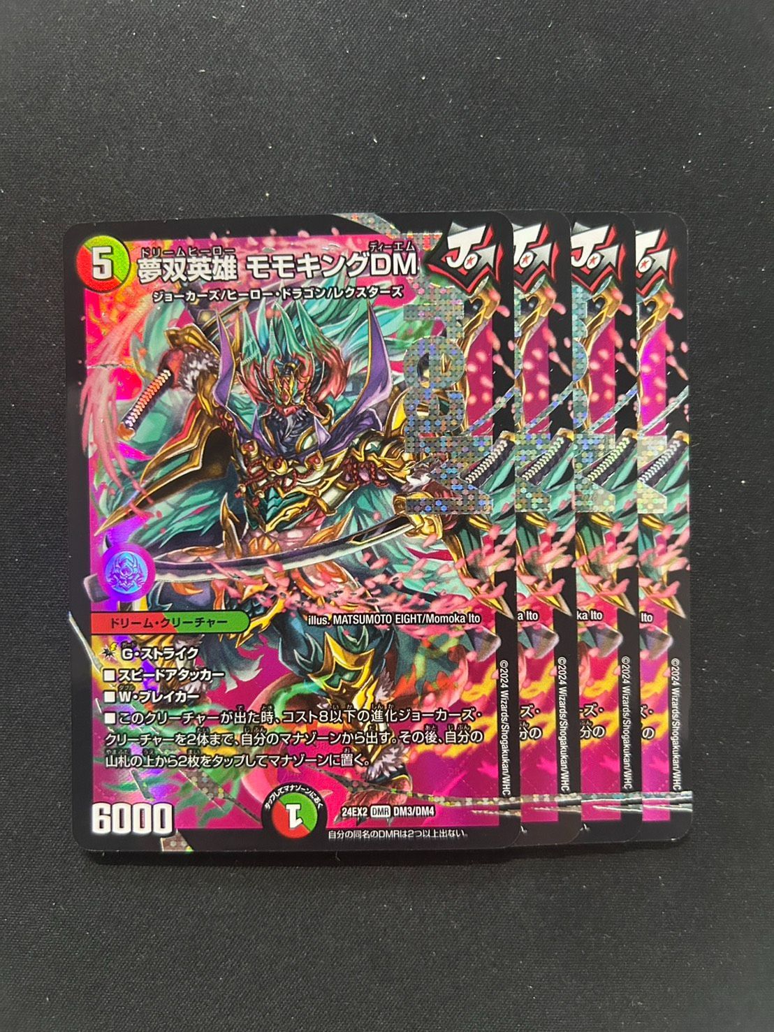 デュエマ】夢双英雄 モモキングDM 4枚セット - メルカリ