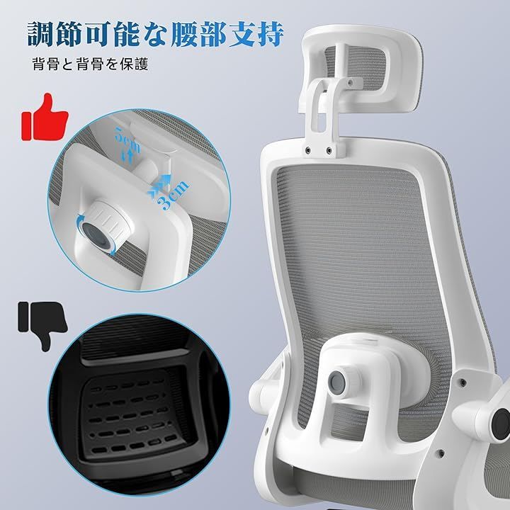  Comfora オフィスチェア 椅子 デスクチェア 疲れない人間工学 跳ね上げ式アームレスト 3Dヘッドレスト 腰サポート 通気性メッシュ 長時間 座れる お宅 在宅ワーク pcチェア パソコン 事務椅子 278ホワイト 278ホワイト 背もたれ低め オフィスチェア ワークチェア 椅子 チェア