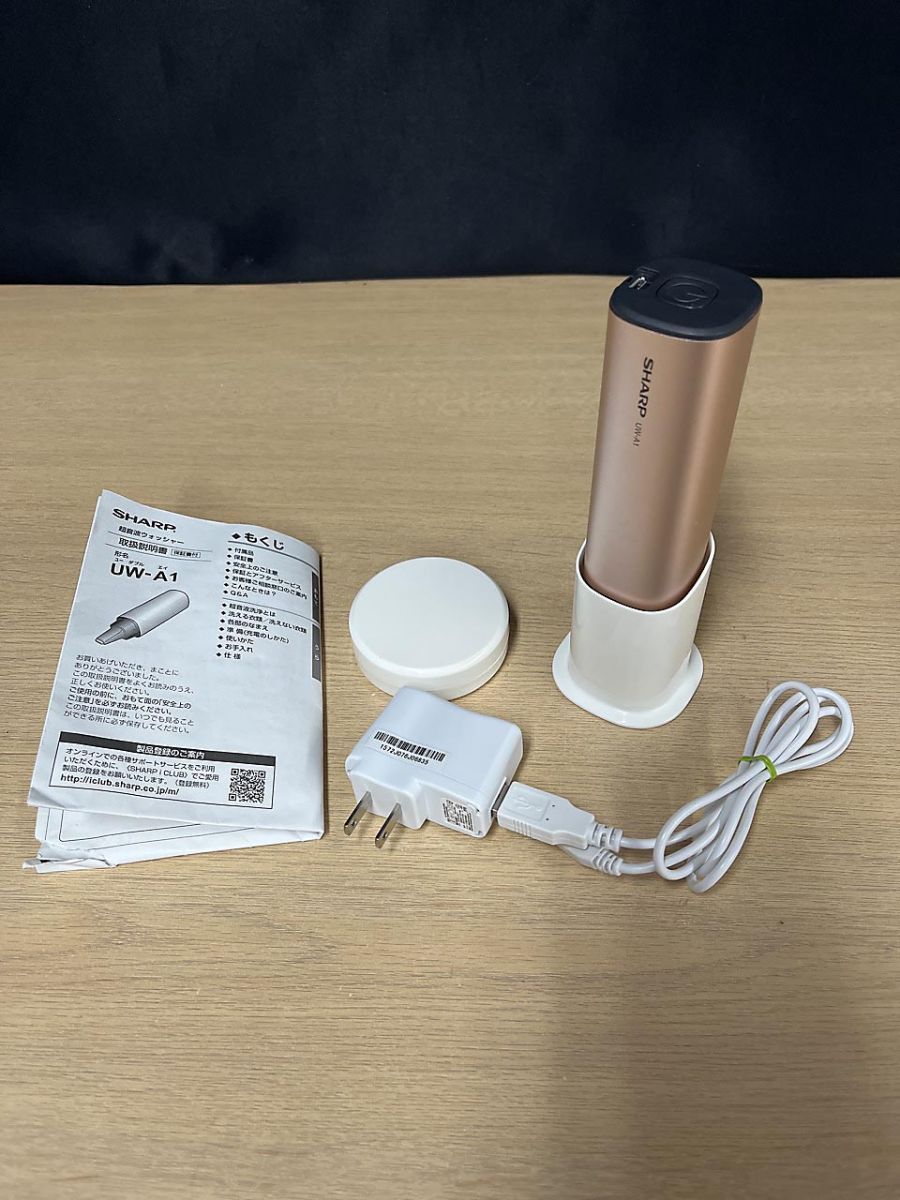 SHARP シャープ 超音波 ウォッシャー UW-A1 - メルカリ