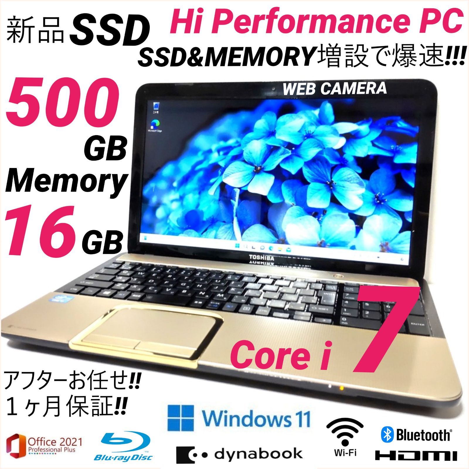 東芝 dynabook Core i7 SSD500GB 16GB - メルカリ
