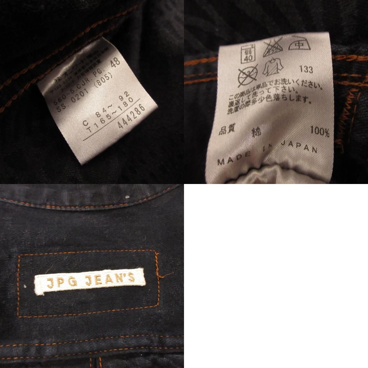 姫路東店】 中古 Jean Paul Gaultier | ジャンポール・ゴルチェ デニム 