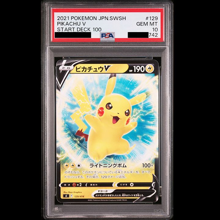 PSA10】『ピカチュウV [SI 129/414]』 【公式通販】