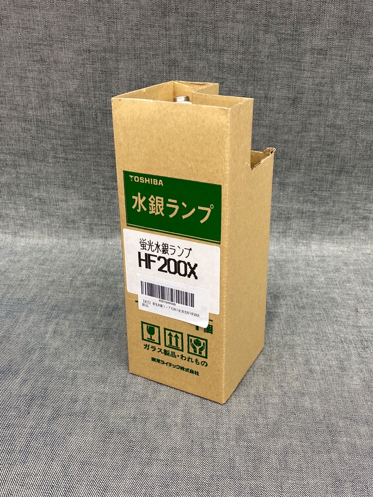 東芝 蛍光水銀ランプ E39口金 蛍光形 HF200X
