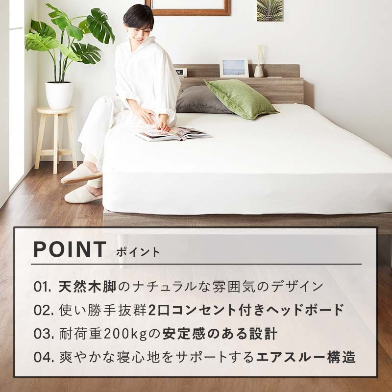 マットレス付】ダブル すのこベッド 宮棚 コンセント左右2個付 1年保証