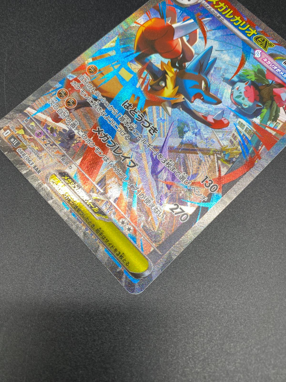 ポケモンカードゲーム