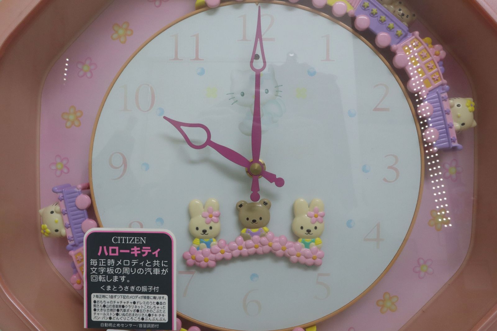 CITIZEN シチズン ハローキティ 掛け・からくり時計 動作確認済み