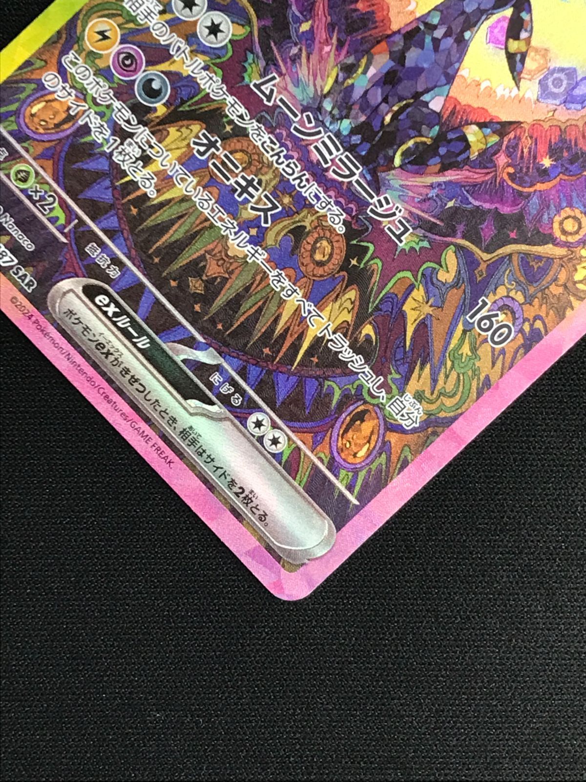 おまとめ買い ポケモンカード ブラッキーex SAR 【公式通販】
