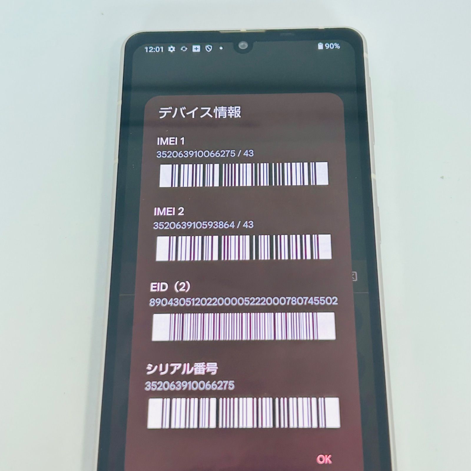 訳アリ バッテリー良好 AQUOS sense7 SHG10 128GB ライトカッパー SIM