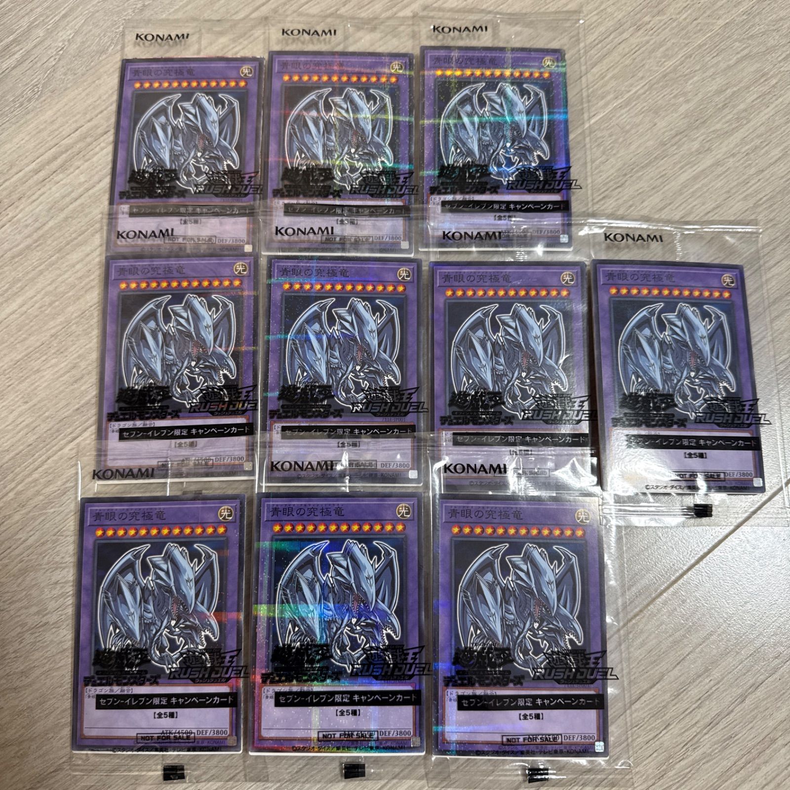 ハイチュウ 遊戯王 ブルーアイズアルティメット 青眼の究極竜 10枚 未