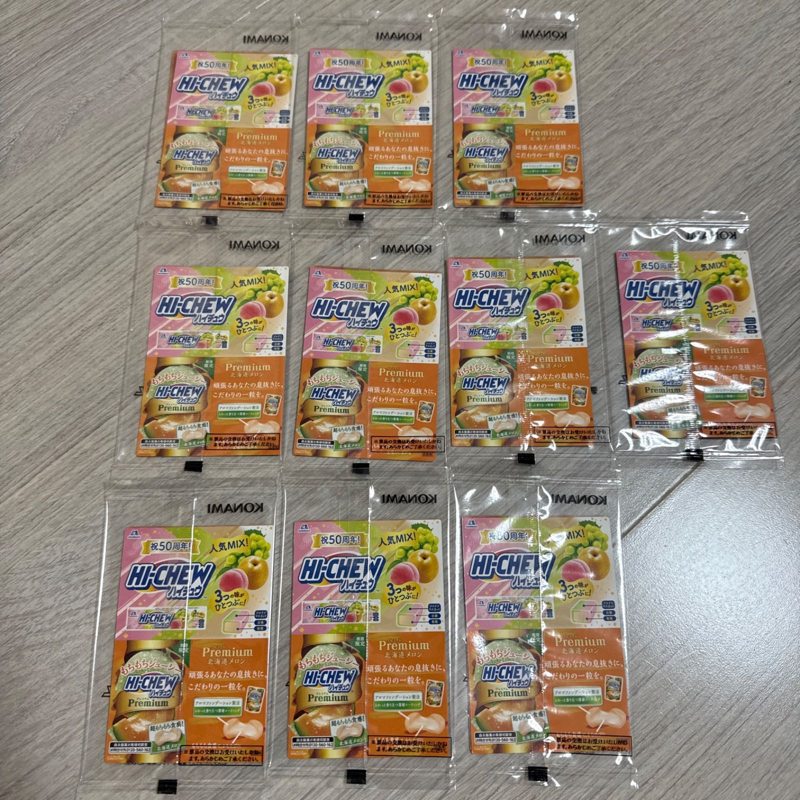 ハイチュウ 遊戯王 ブルーアイズアルティメット 青眼の究極竜 10枚 未