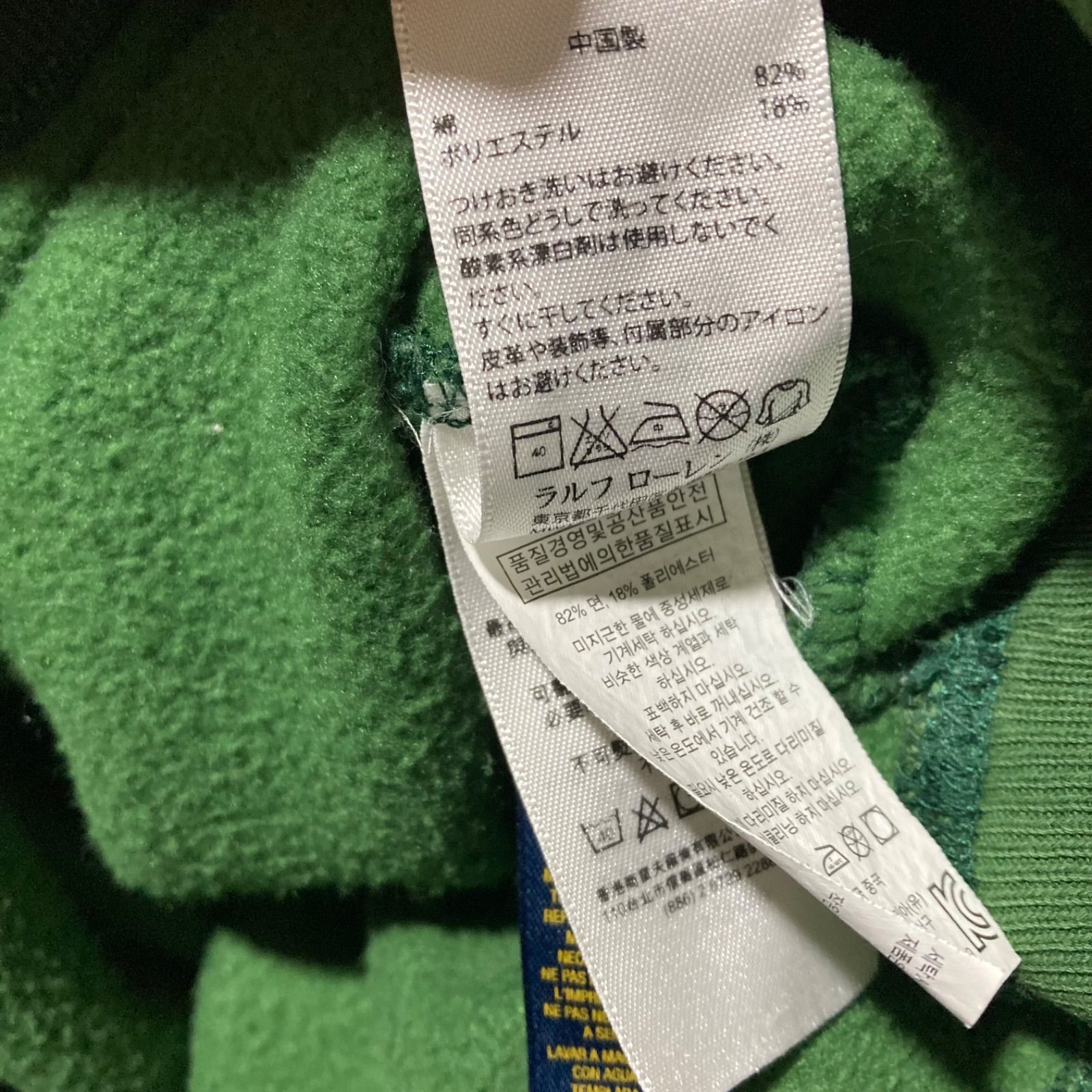 RALPH LAUREN RUGBY スウェット ラグビー ラルフローレン タイガー 