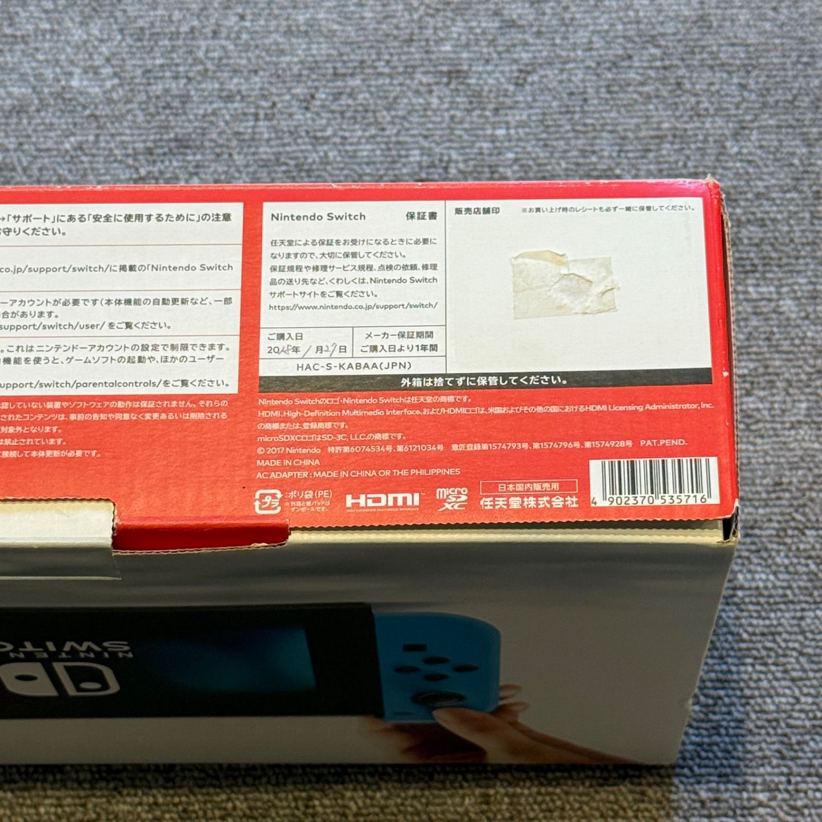 2-039 Switch 本体 旧型 箱付き 完品 - メルカリ