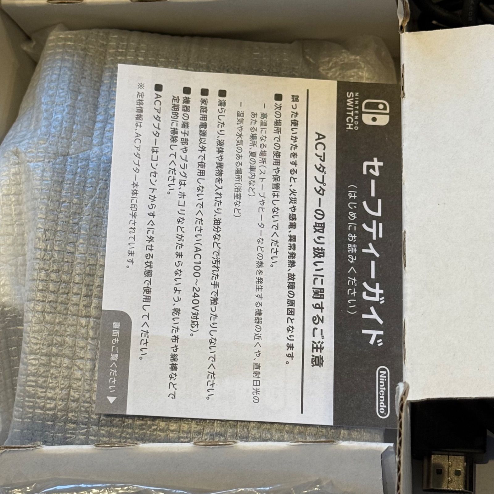 2-039 Switch 本体 旧型 箱付き 完品 - メルカリ