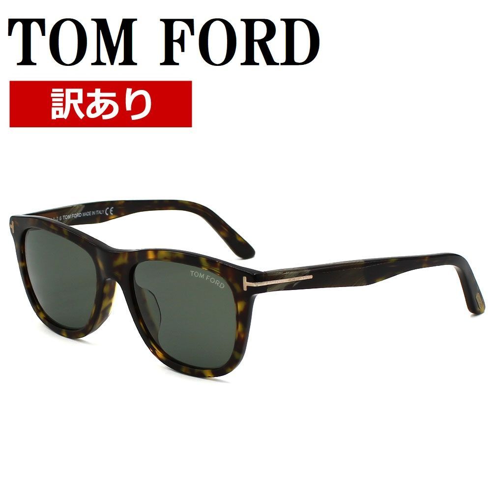 訳あり】トムフォード TOM FORD TF0500F 52N 54 サングラス 訳あり】トムフォード TOM FORD TF0500F 52N 54 サングラス