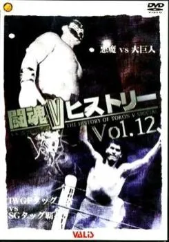 2026年最新】闘魂ヒストリーの人気アイテム - メルカリ