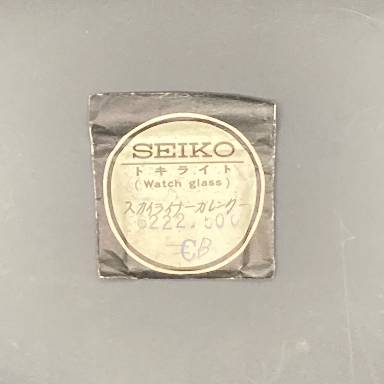 希少】セイコー スカイライナー カレンダー 純正風防 6222-500 デッド