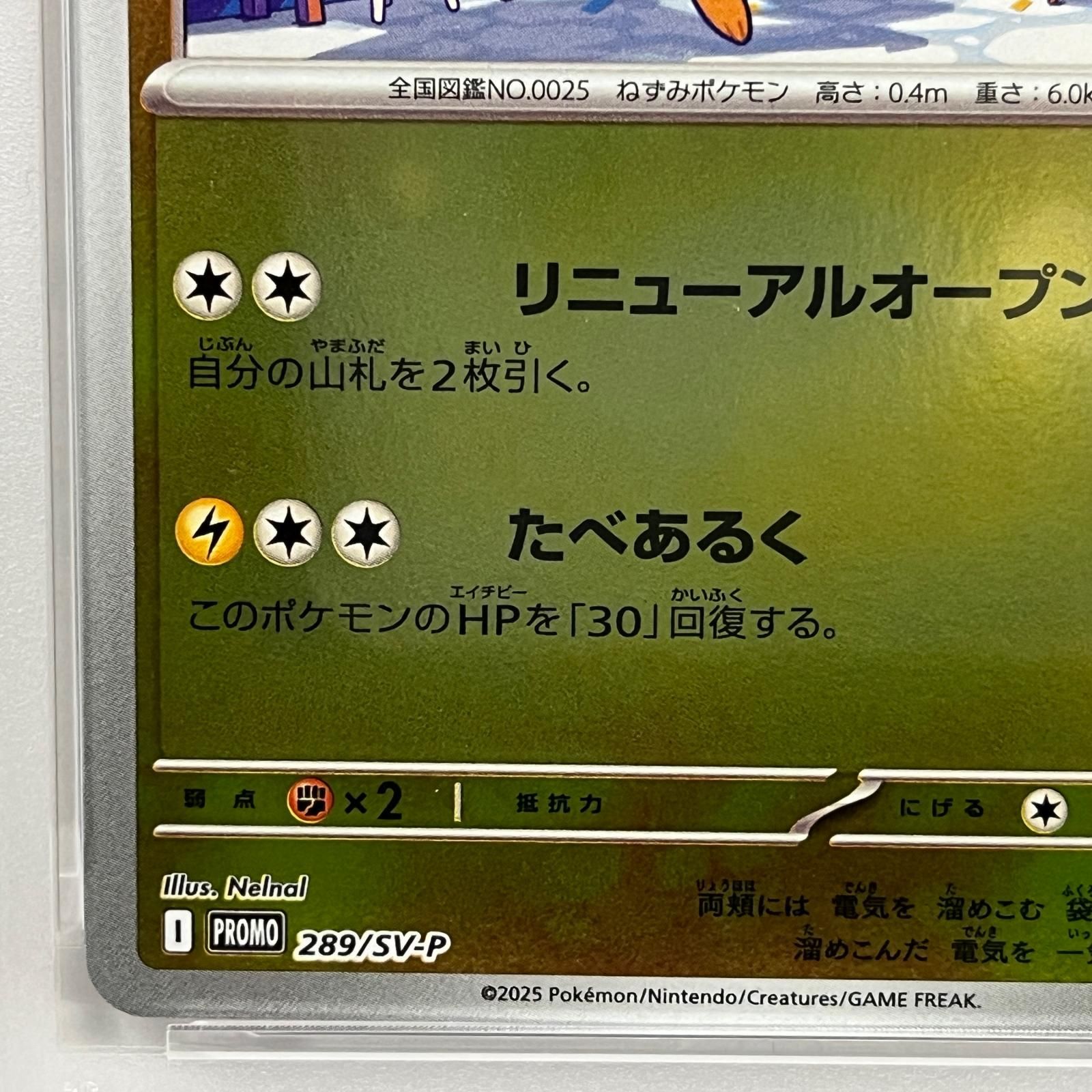 【加古川店】 中古 トレーディングカード 


セレナ SR 081/068 PSA10


serial:68382343

 ポケモンカード ポケカ 【362】 加古川店】 中古 トレーディングカード フクオカのピカチュウ 289/SV-P