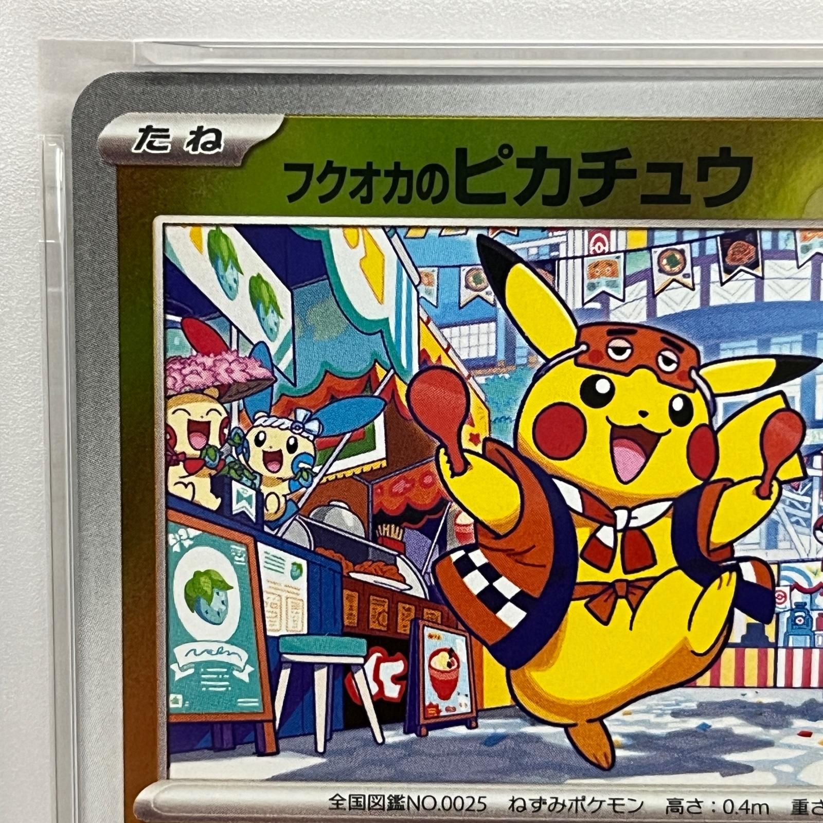 【加古川店】 中古 トレーディングカード 


ナンジャモのハラバリーex SAR PSA10


serial:130663740

 ポケモンカード ポケカ 【362】 加古川店】 中古 トレーディングカード フクオカのピカチュウ 289/SV-P