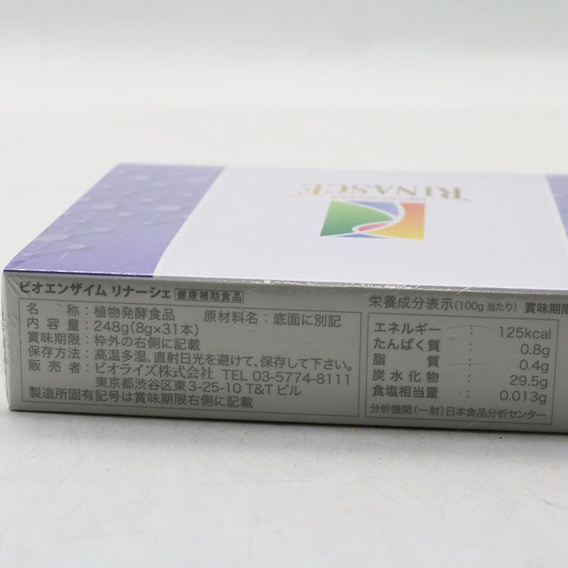 09mm✴︎♩様専用 ビオライズ ビオエンザイム リナーシェ 31本 2箱