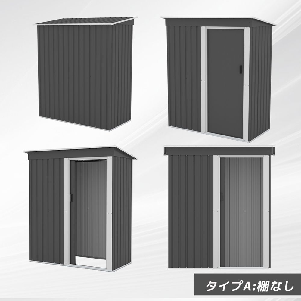 大型戸外収納庫【可動棚なし】 1897L大容量 床なし スチール製物置 