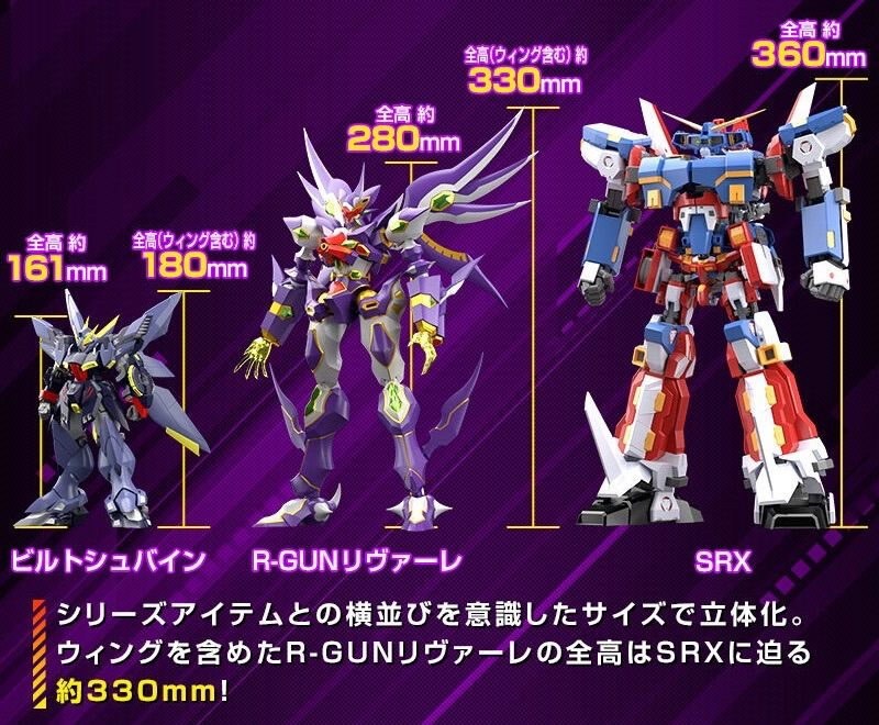 SMP [SHOKUGAN MODELING PROJECT]スーパーロボット大戦OG R-GUN