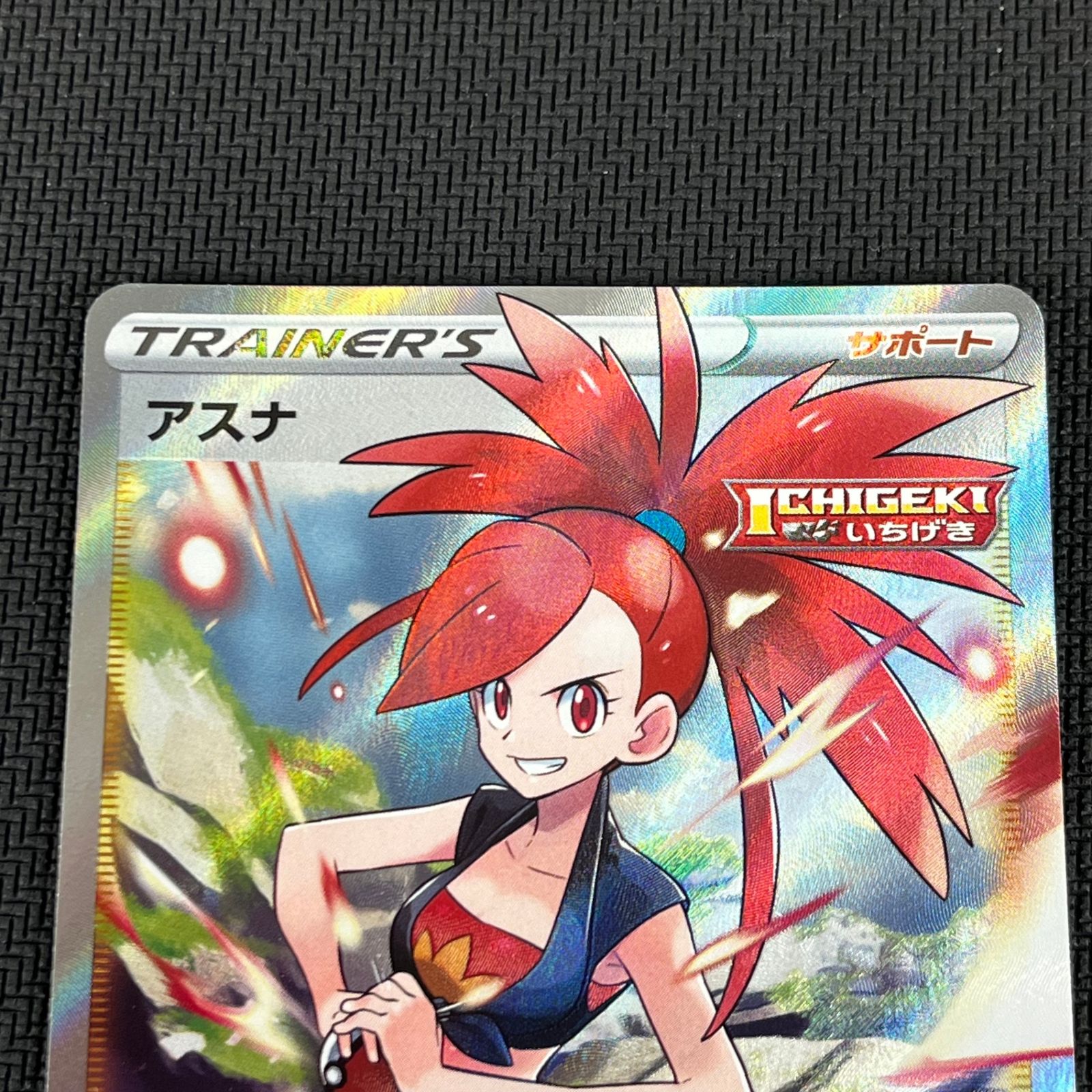 ポケカ アスナ SR 080/070/S6H/B 白銀のランス - メルカリ