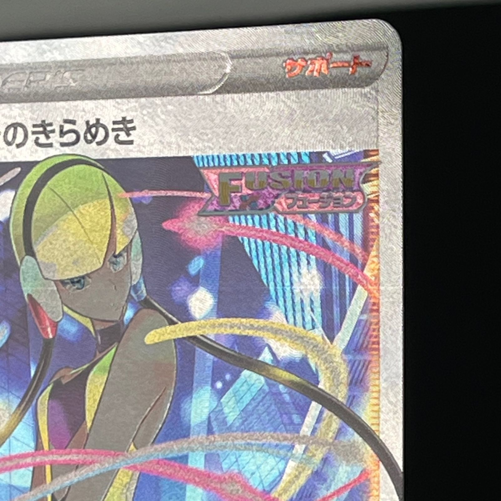 ポケカ カミツレのきらめき SR 113/100/S8/B フュージョンアーツ