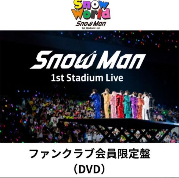 DVD】Snow Man 1st Stadium Live Snow World ～日産スタジアム～ファン