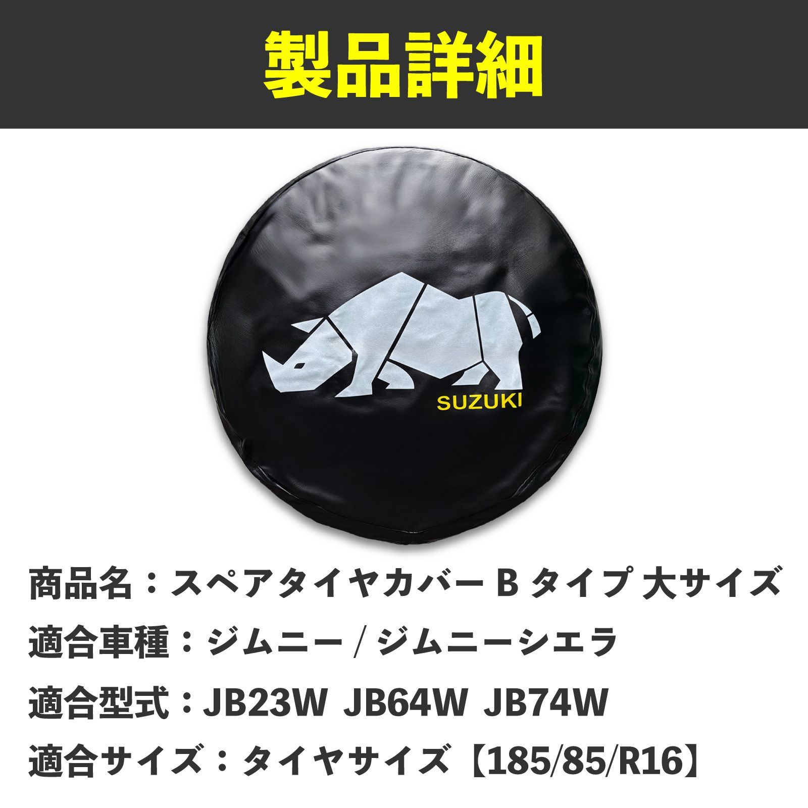 最短当日発送】 ジムニー ジムニーシエラ タイヤカバー JB64 JB74 サイ
