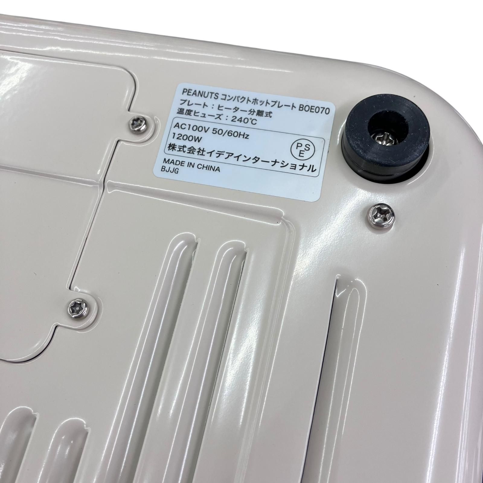 生活家電 186000 BRUNO ブルーノ スヌーピー コンパクト ホット 