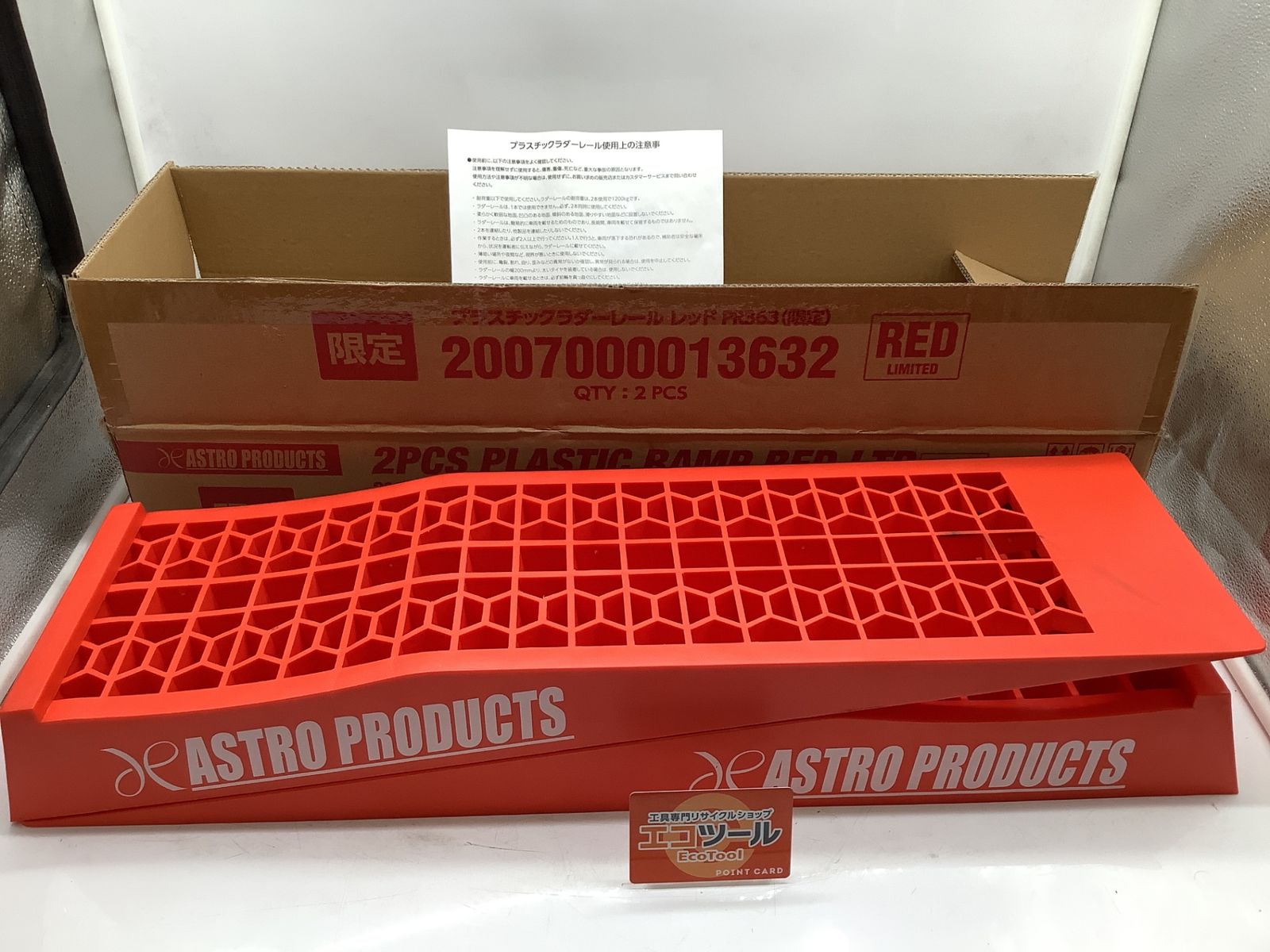 アストロプロダクツ プラスチック ラダーレール 限定 レッド 【公式通販】