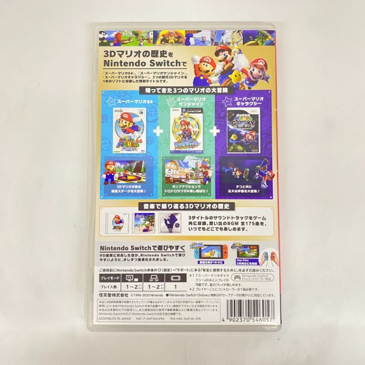 東店31-3134-2602] スーパーマリオ 3Dコレクション Switchソフト