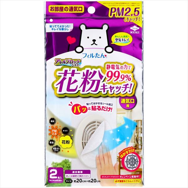 【まとめ買い-100点セット】アレルブロックフィルターＰＭ２．５対応 【 東洋アルミ 】 【 フィルター 】