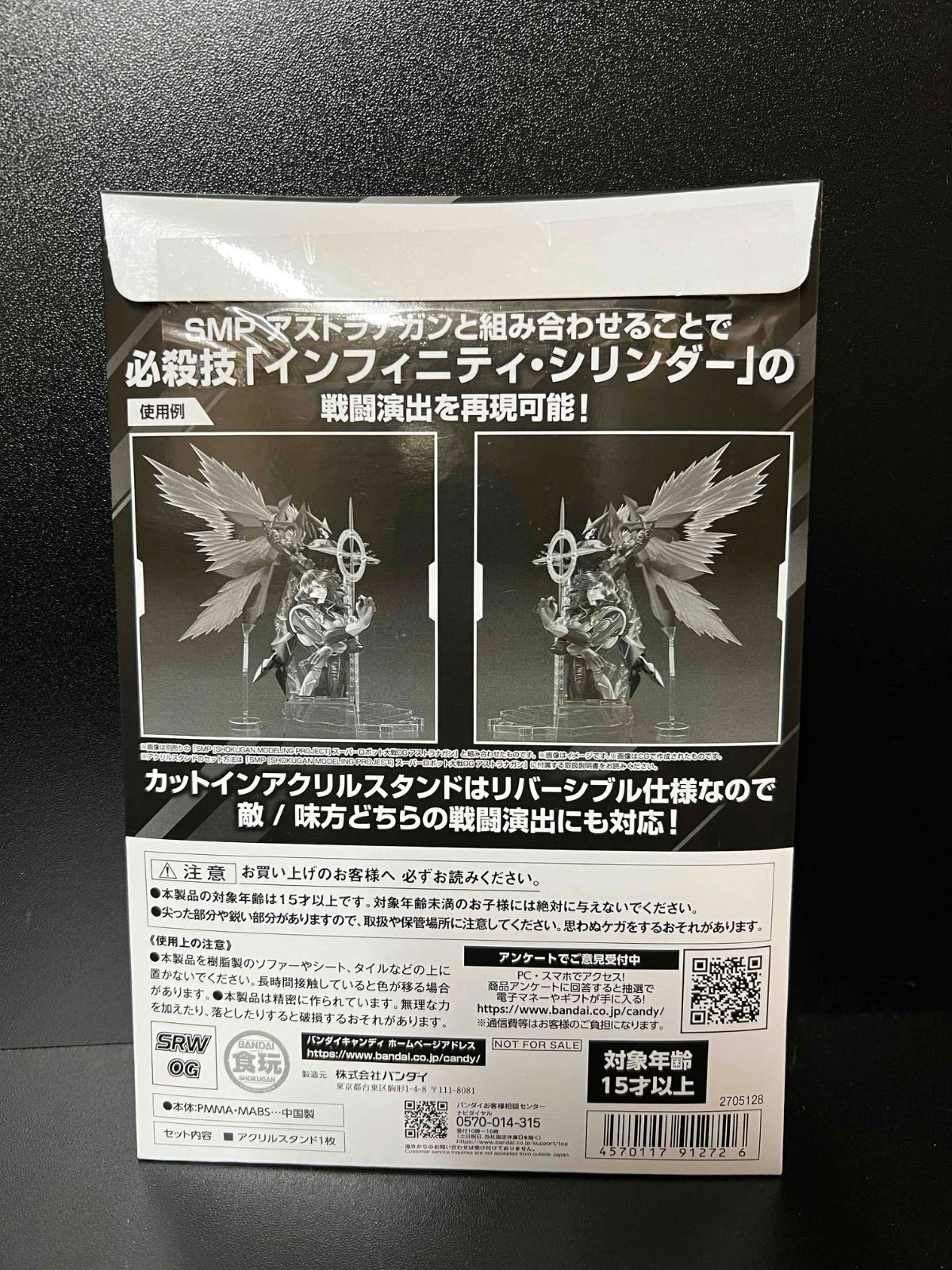 イングラム・プリスケン カットインアクリルスタンド (非売品 