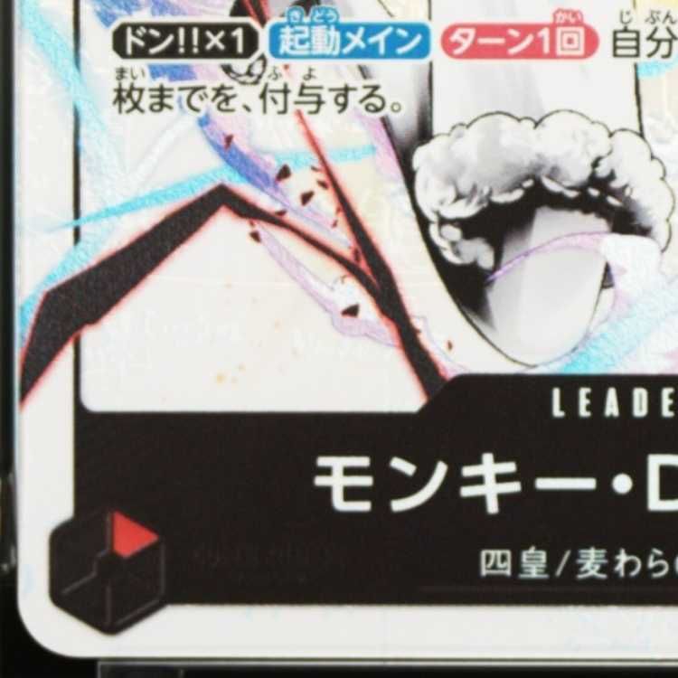 PSA10】モンキー・D・ルフィ(パラレル/白黒版) P-L ST21-001 1枚