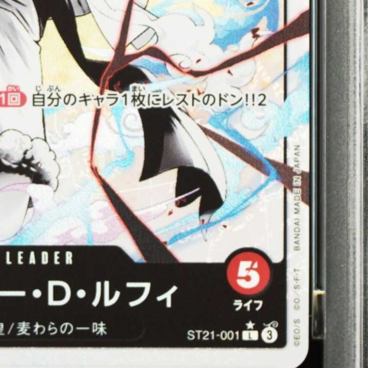 PSA10】モンキー・D・ルフィ(パラレル/白黒版) P-L ST21-001 1枚